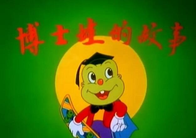 Dou Bianselong постер