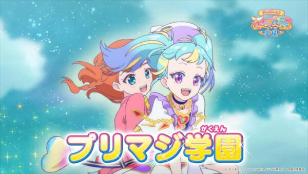Shin Gakki da yo! Waccha PriMagi! Gakuen постер