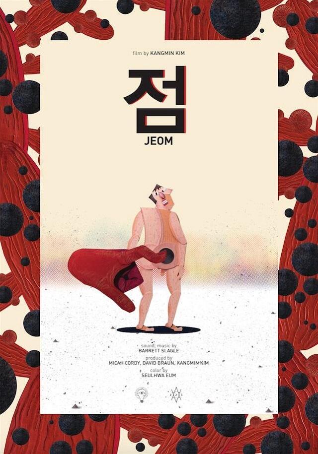 Jeom постер