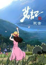 Ming Ji 3: Qushe постер