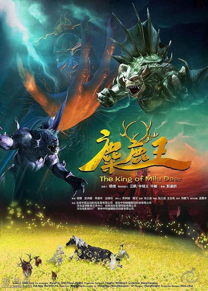 Milu Wang постер
