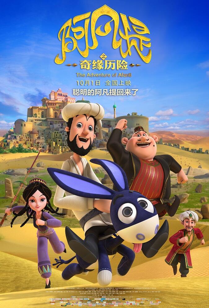 Effendi: Qi Yuan Lixian постер