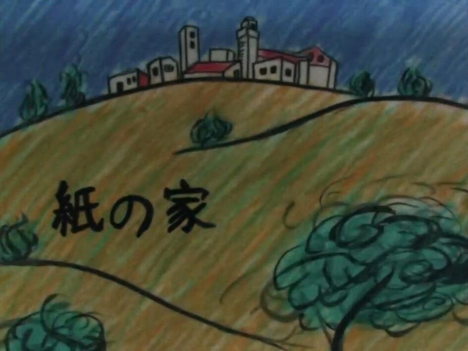 Kami no Ie постер