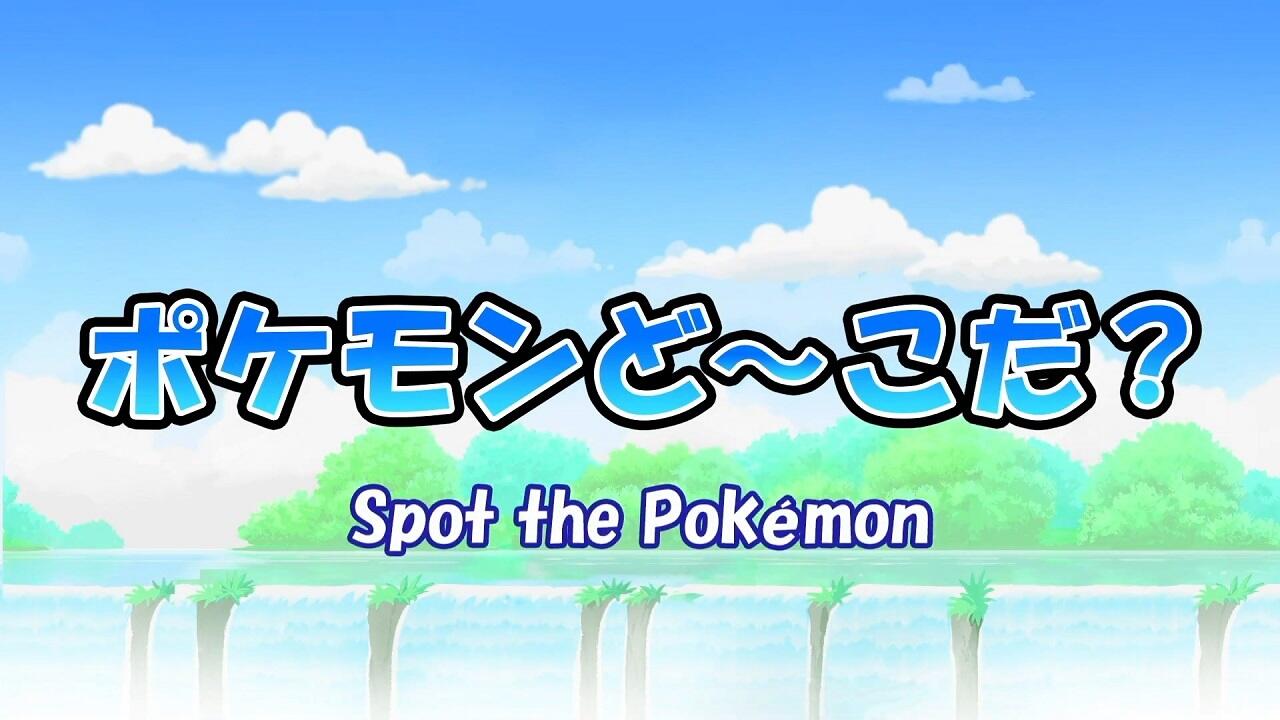 Pokemon de Manabi Asobu постер