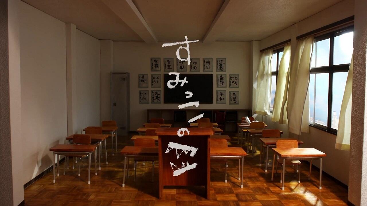 Sumikko no Ko постер
