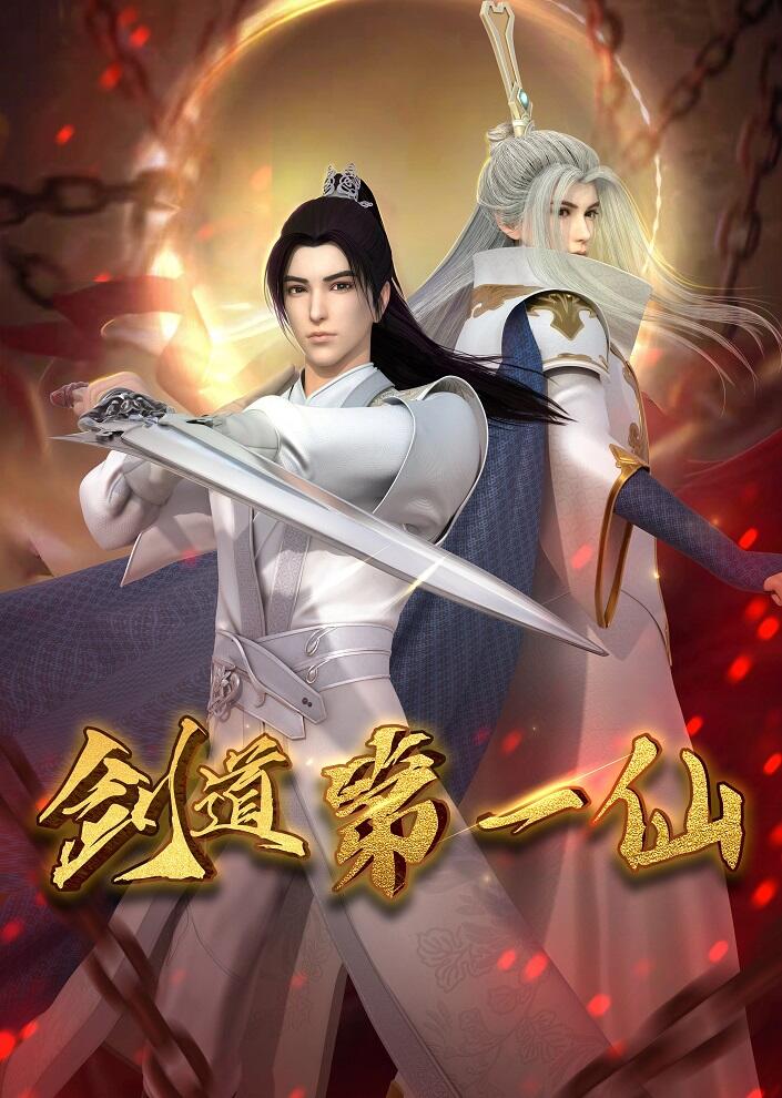 Jiandao Di Yi Xian постер