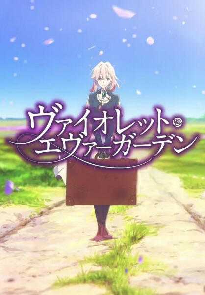 Violet Evergarden CM постер
