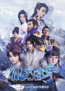 Xianwu Cangqiong постер