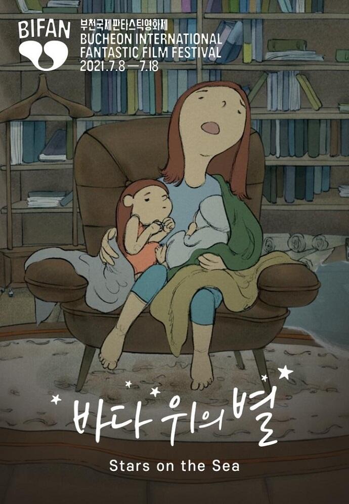 Badawiui Byeol постер