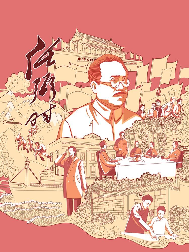 Xinghuo Chuancheng постер