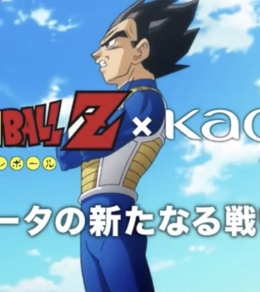 Dragon Ball Z x Kao постер