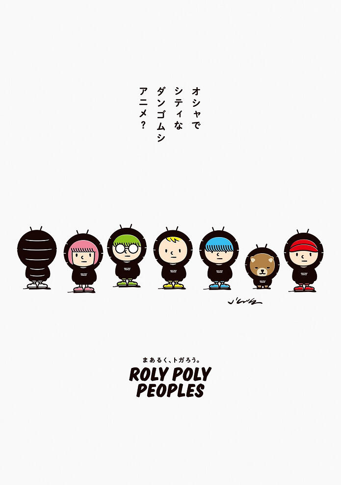 ROLY POLY PEOPLES постер