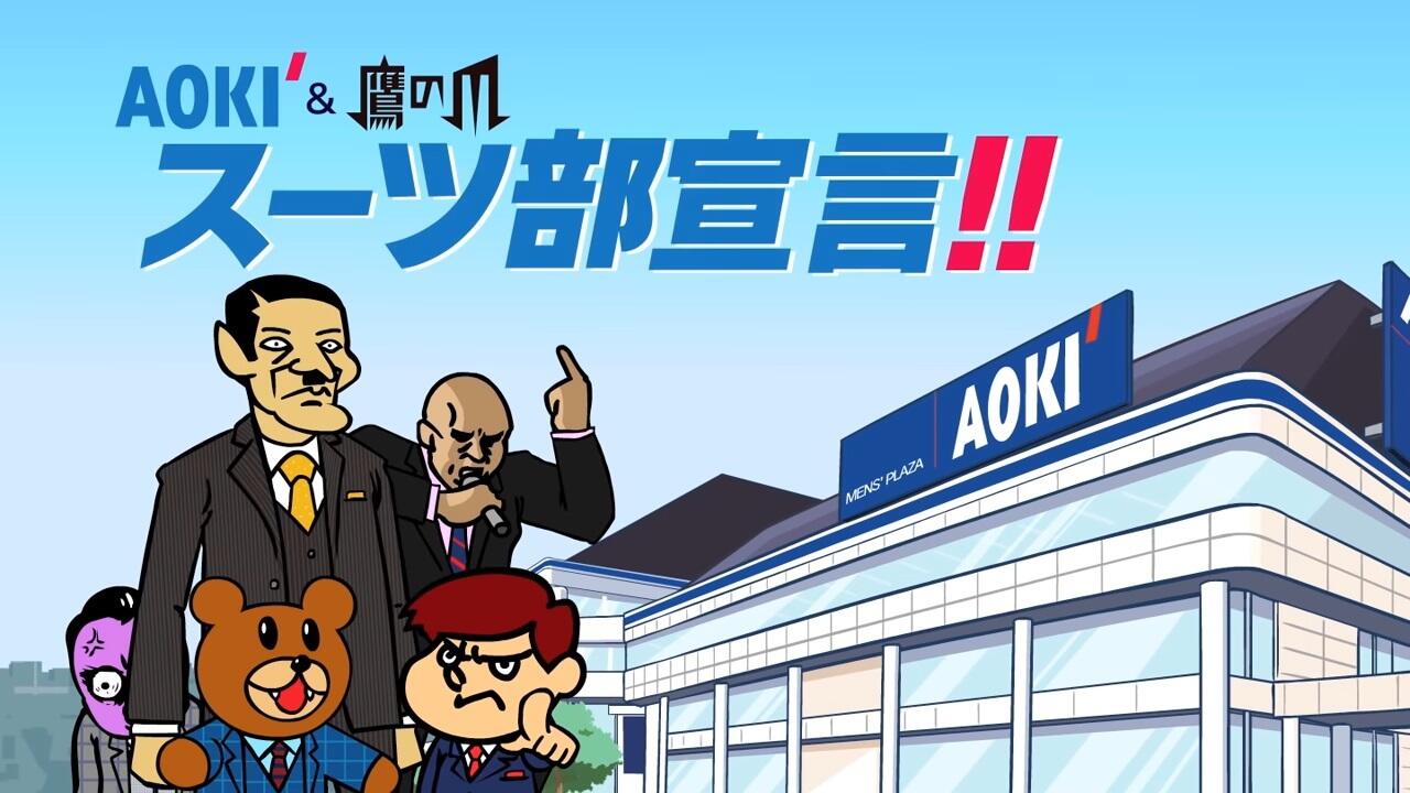 AOKI & Taka no Tsume постер