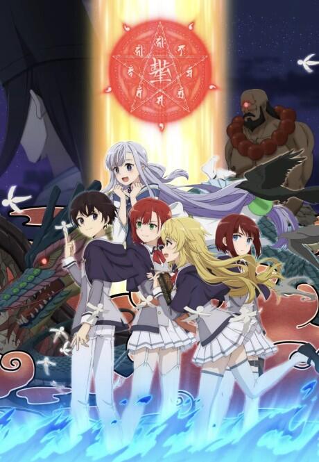 Saikyou Onmyouji no Isekai Tenseiki Ending 1