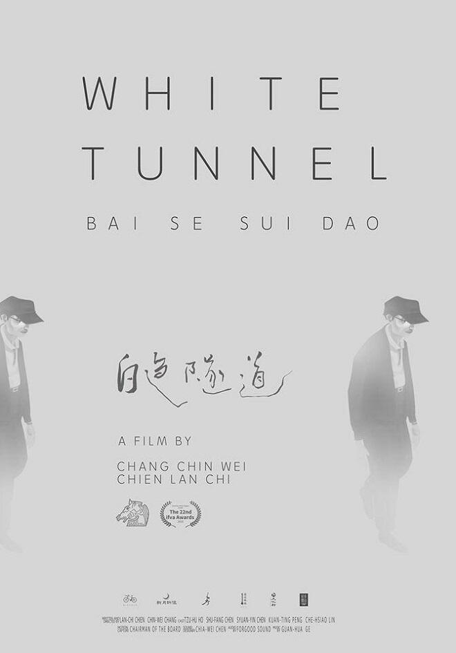 Baise Suidao постер
