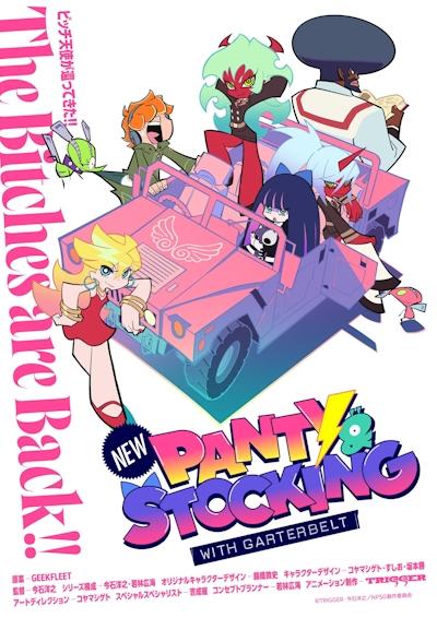 New Panty & Stocking with Garterbelt постер