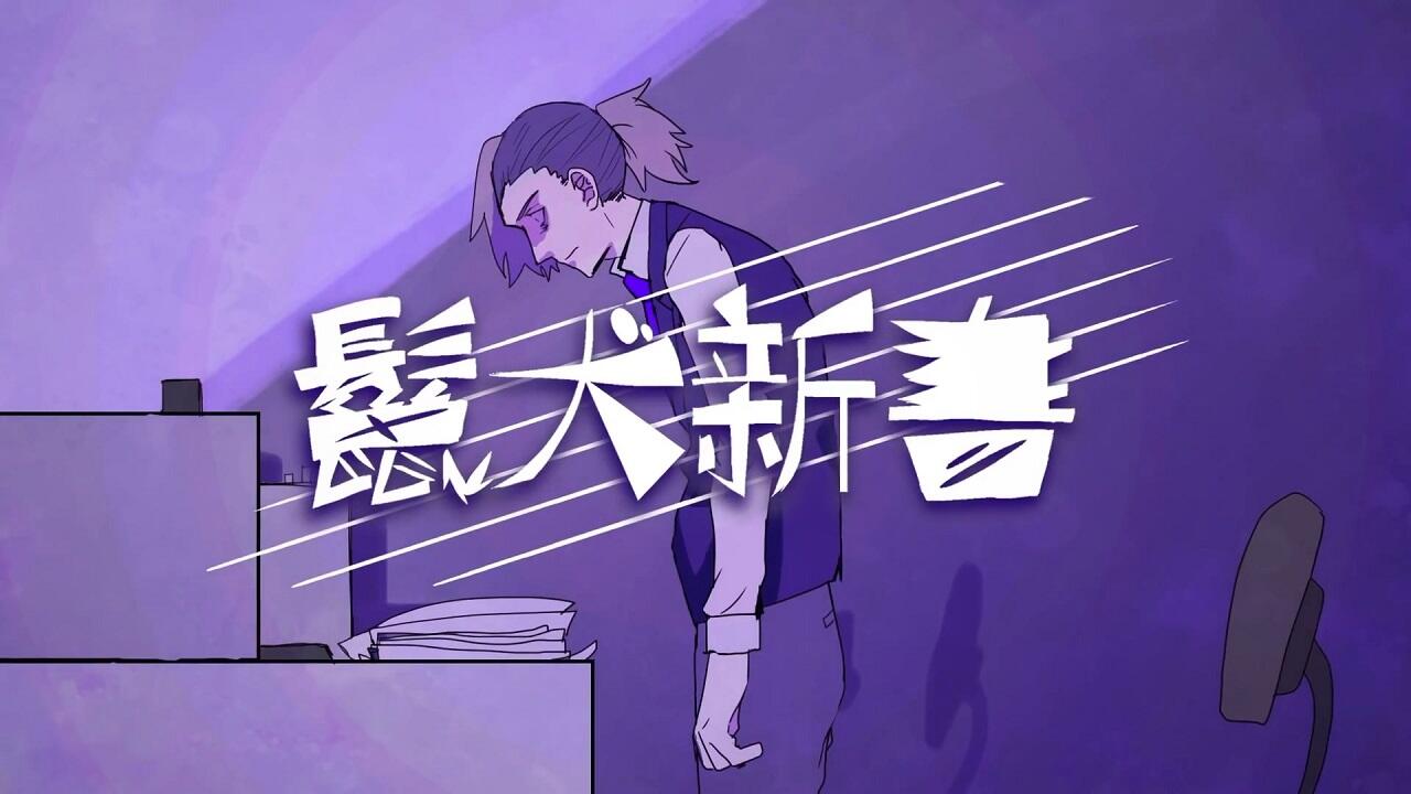 Hyena Shinsho постер