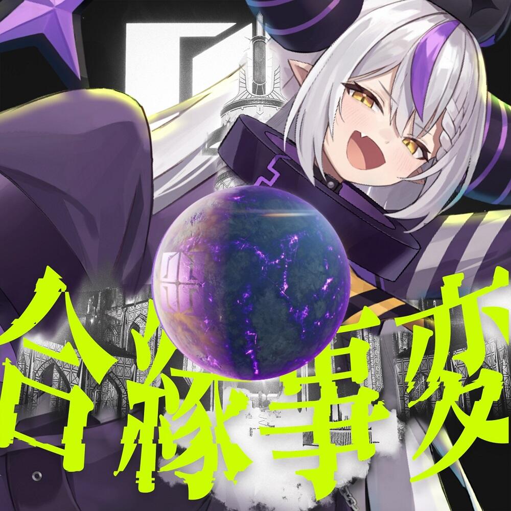 Aihen Jihen постер