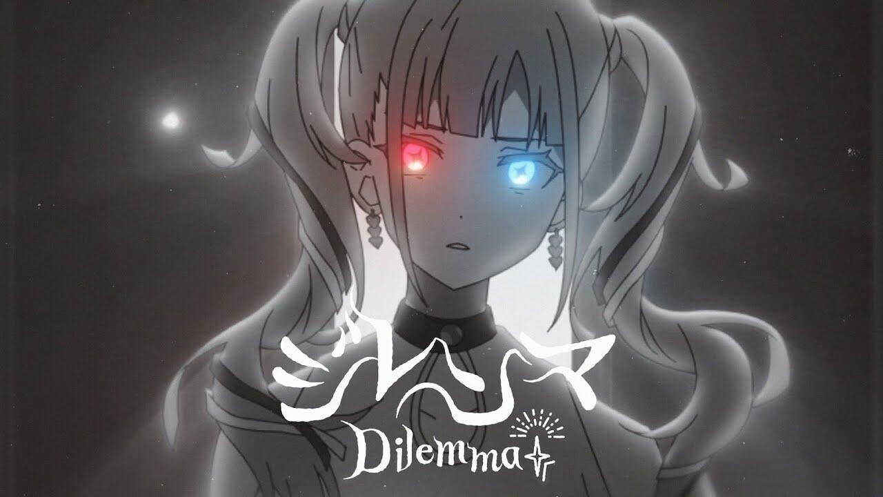 Dilemma постер