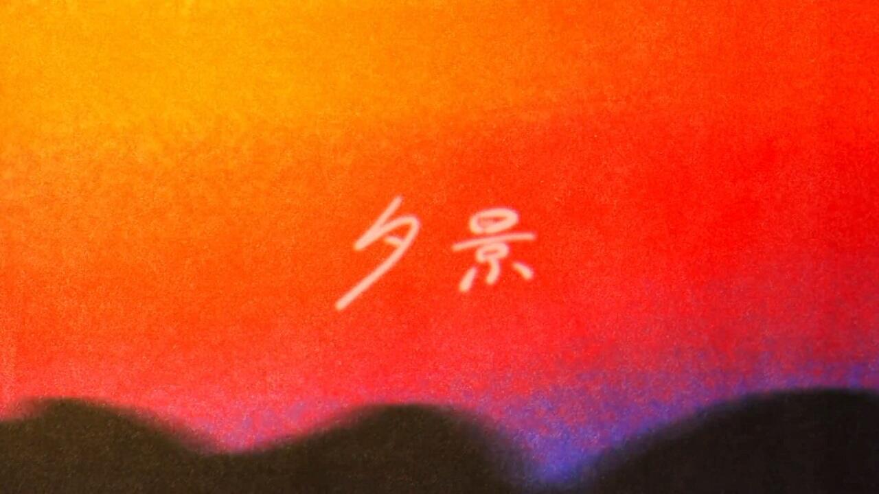 Yuukei постер