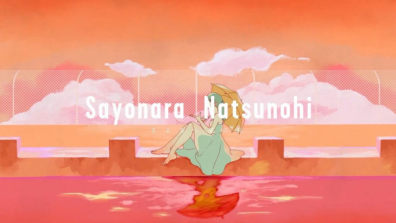 Sayonara Natsu no Hi постер