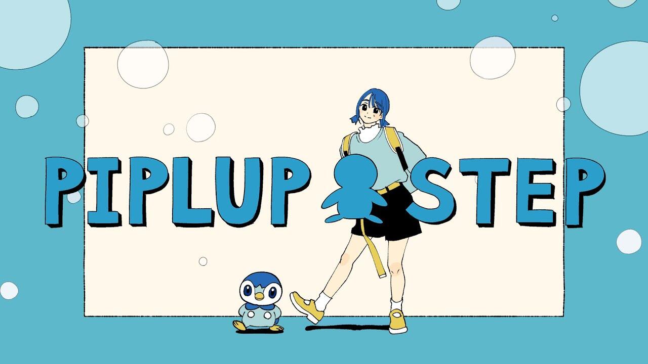 Piplup Step постер