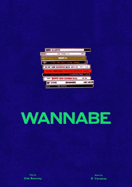 Wannabe постер