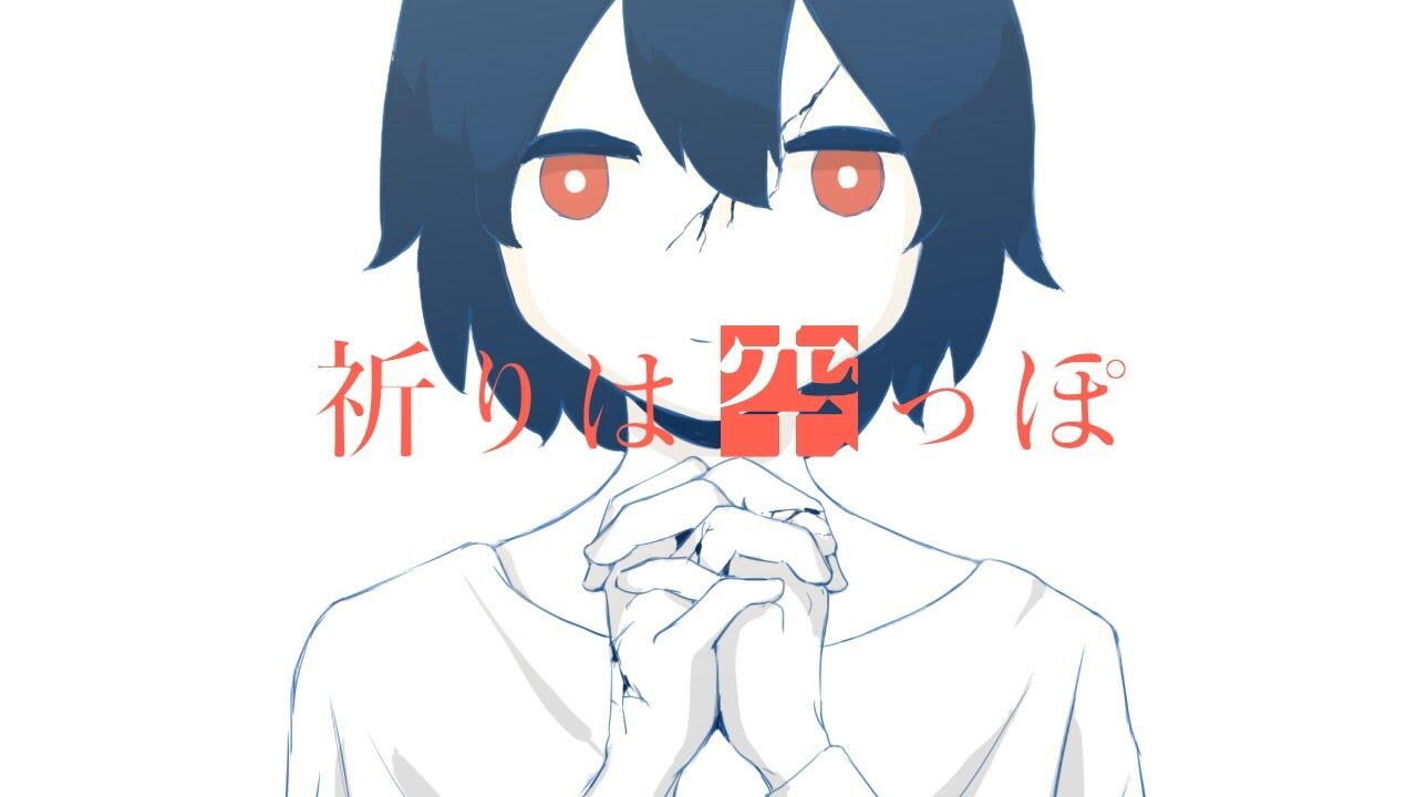 Inori wa Karappo постер
