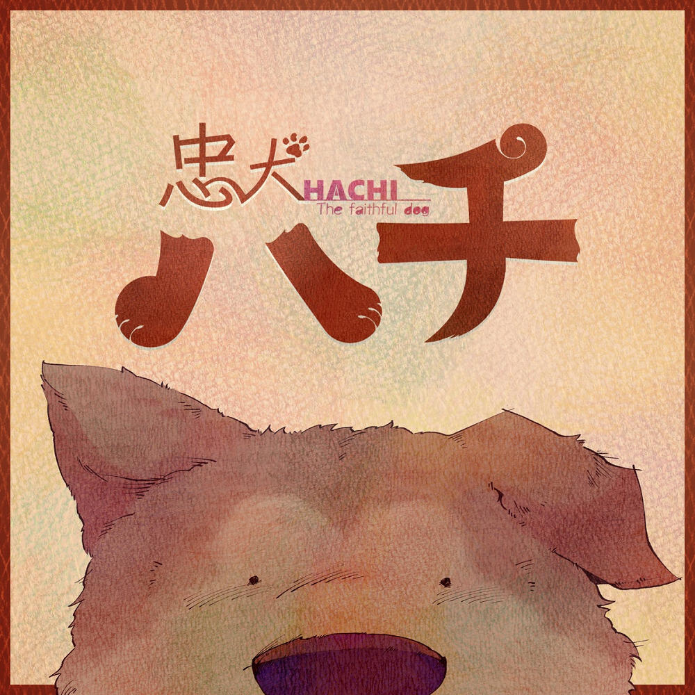 Chuuken Hachi постер