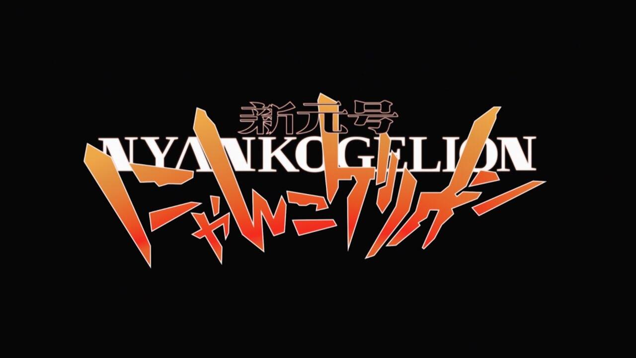 Shin Gengou Nyankogelion постер