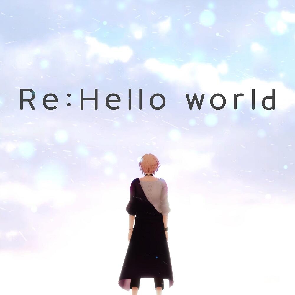 Re:Hello World постер