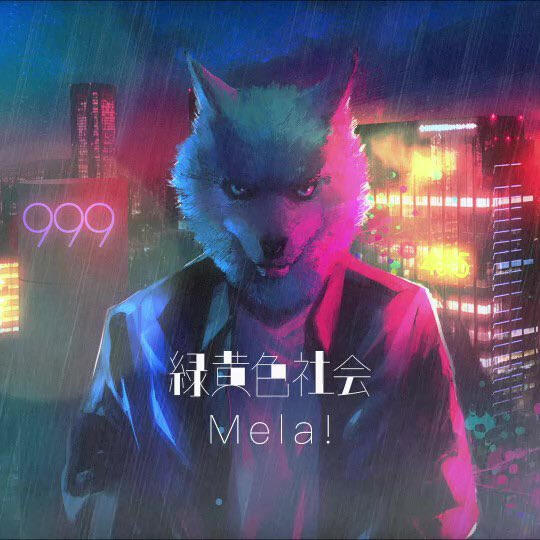 Mela! постер