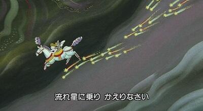 Tsuki no Fuusen постер