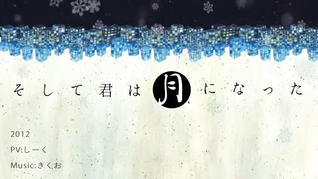 Soshite Kimi wa Tsuki ni Natta постер