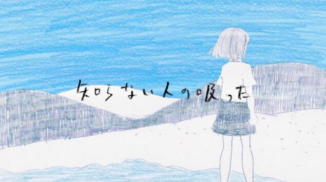 Umiyuri Kaiteitan постер