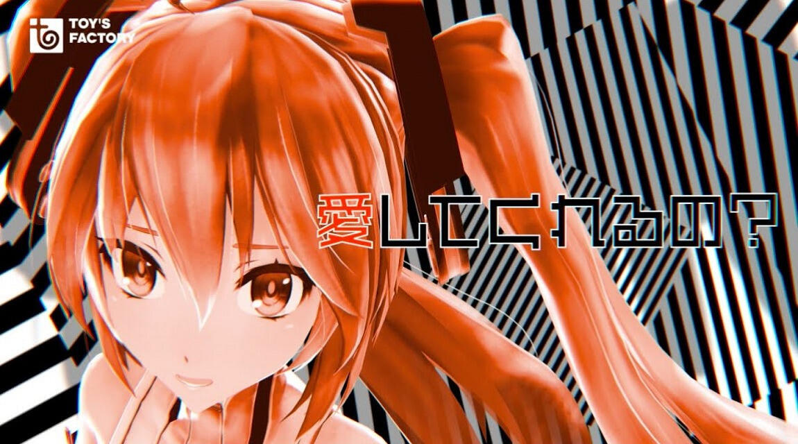 Little Scarlet Bad Girl feat. Hatsune Miku постер
