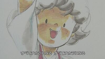 Namida no Chikara постер