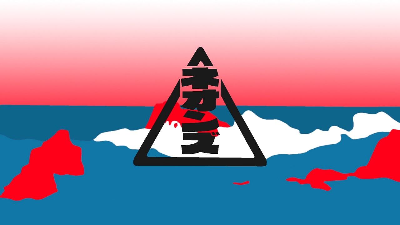 Onami постер