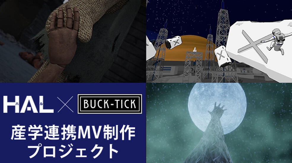 BUCK-TICK x HAL постер