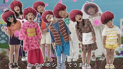 Umeboshi Jinsei постер