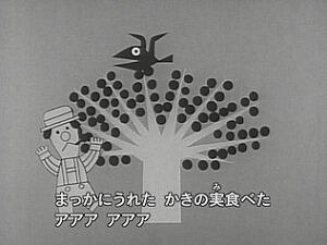 Karasu to Kaki no Tane постер