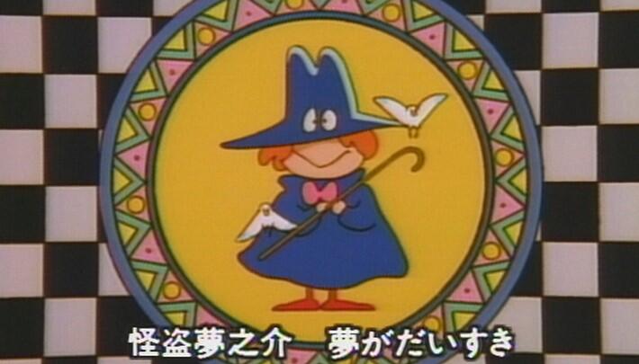 Kaitou Yumenosuke постер