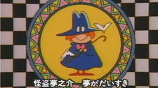 Kaitou Yumenosuke постер