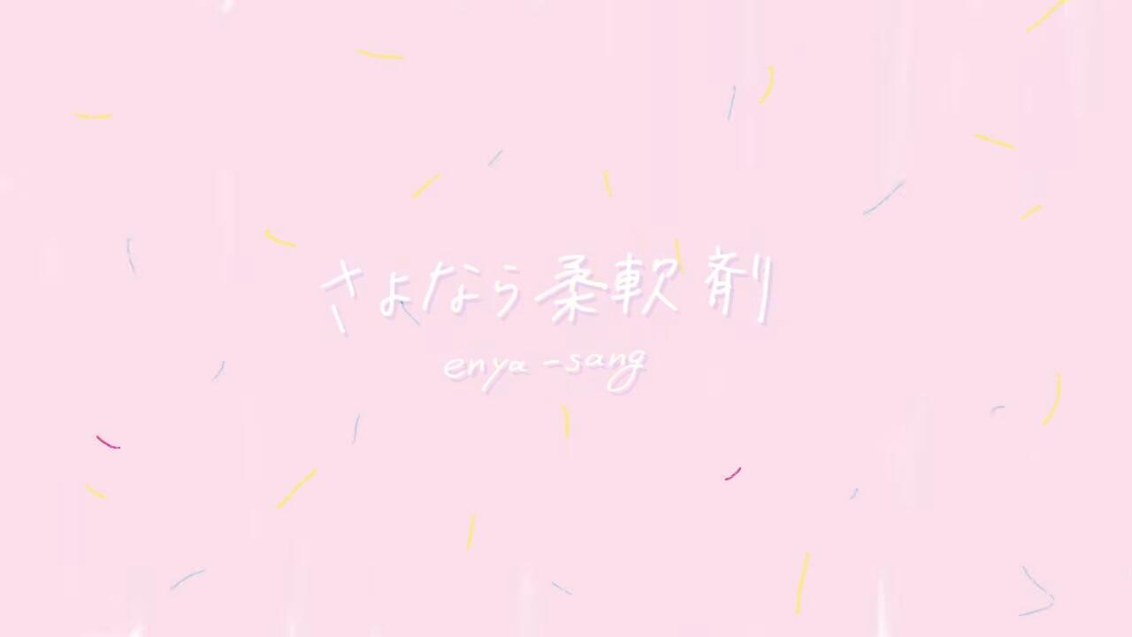 Sayonara Nyuunanzai постер