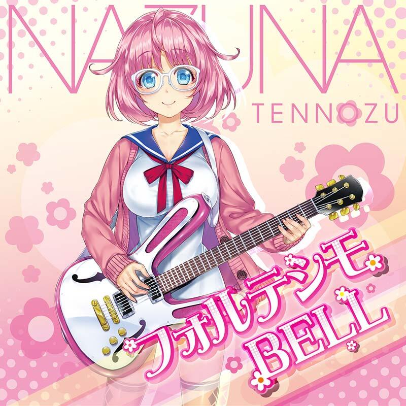 Fortissimo Bell постер