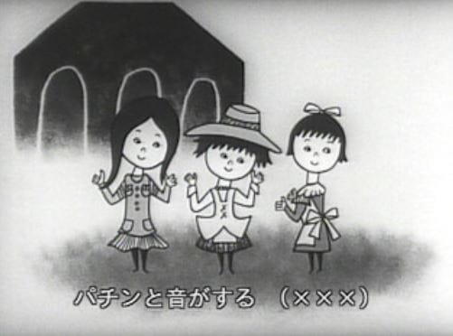 Tanoshii ne постер