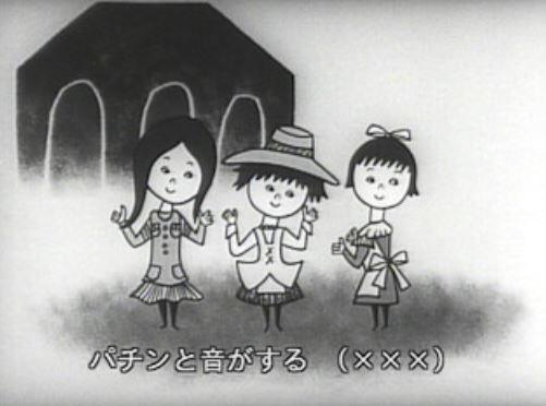 Tanoshii ne постер