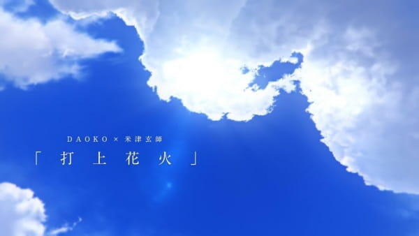 Uchiage Hanabi постер