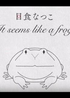It Seems like a Frog постер