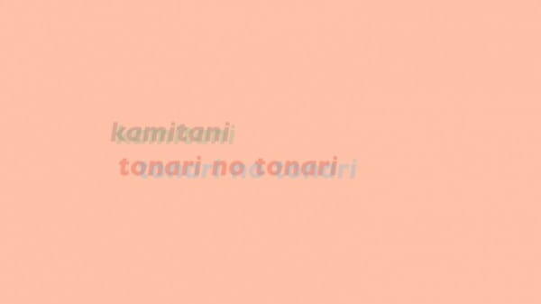 Tonari no Tonari постер